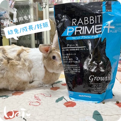 SANKO PRO專用兔料 幼兔/成長/妊娠4