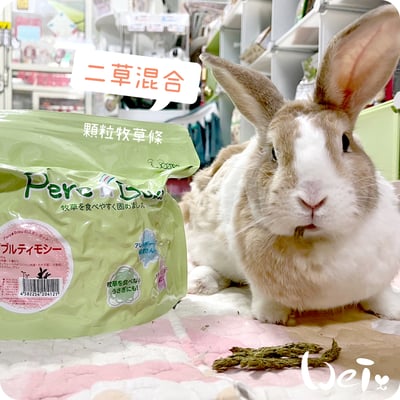 WOOLY 二草混合顆粒牧草條2