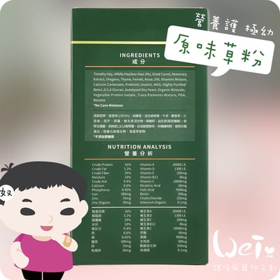 MOMI摩米營養護極幼草粉 原味7