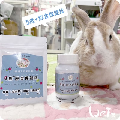 兔女郎點心吧 5歲+綜合保健錠5