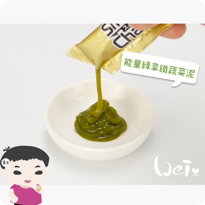 日本Sanko 能量綠拿鐵蔬菜泥2