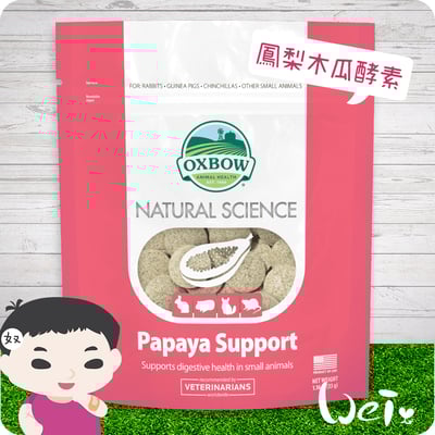OXBOW天然鳳梨木瓜酵素丸3