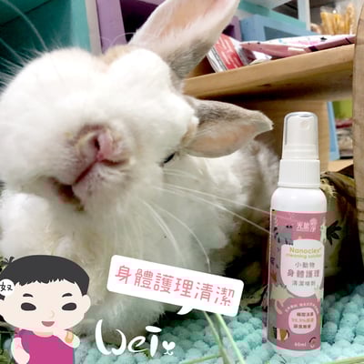 光能淨 小動物身體護理清潔噴劑3