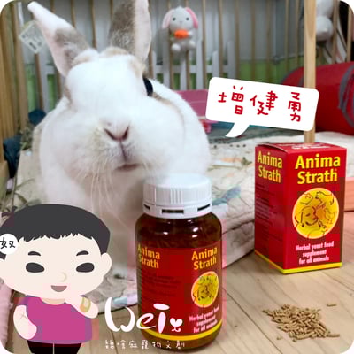 Anima Strath granule 增健勇1