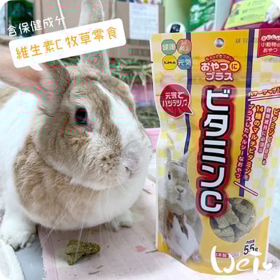 日本 HI-PET 維生素C牧草零食3