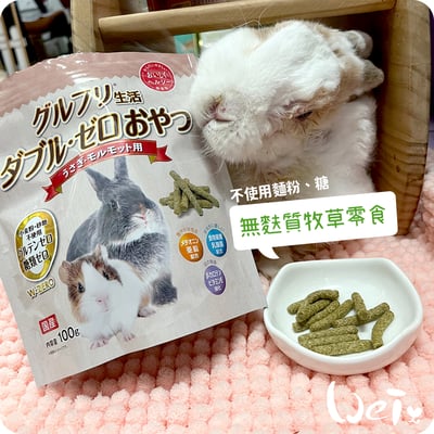 日本 HI-PET 無麩質牧草零食4