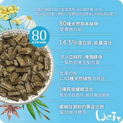 Bunny德國邦尼 夢想成兔無糖配方(大顆三柱顆粒)5