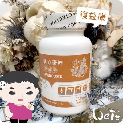 CI兔 Citwo LAB 漢方研粹 復益康4