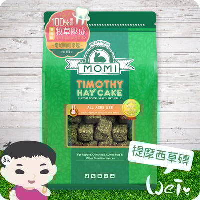 摩米MOMI 提摩西草磚1