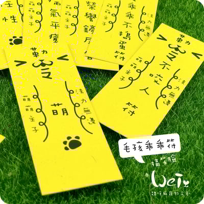 毛孩乖乖符 - 搞笑臉1