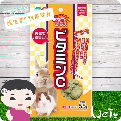 日本 HI-PET 維生素C牧草零食6