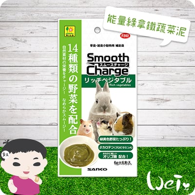 日本Sanko 能量綠拿鐵蔬菜泥1
