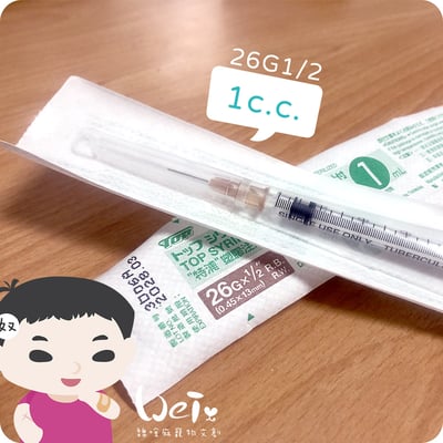 1ml 附針26G1/2 塑膠注射筒/針筒 (純介紹，網路不可販售)1