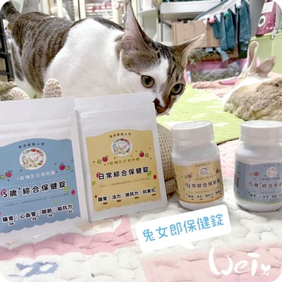 兔女郎點心吧 5歲+綜合保健錠9