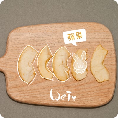 蘋果乾3