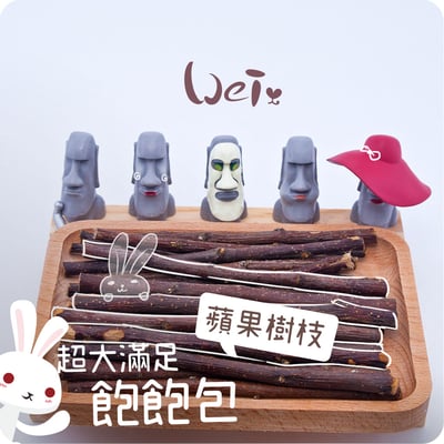 蘋果小樹枝 - 超大滿足飽飽包1