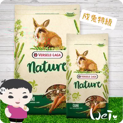 比利時凡賽爾 Nature成兔特級主食4