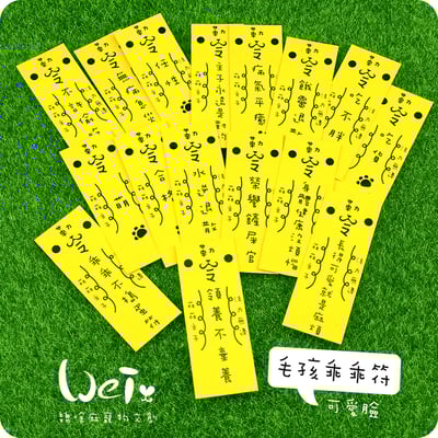 毛孩乖乖符 - 可愛臉5