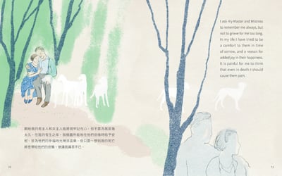 《書》一隻狗的遺囑 - 尤金．歐尼爾（Eugene O'Neill）11