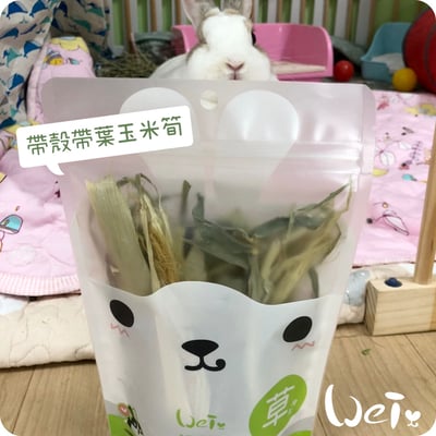 乾燥帶葉帶殼玉米筍2