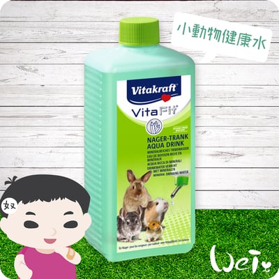 德國Vitakraft 小動物健康水1