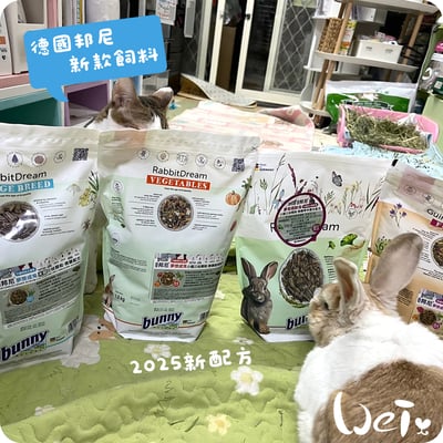 Bunny德國邦尼 夢想高齡兔草本養生無糖配方(小顆三柱顆粒)8