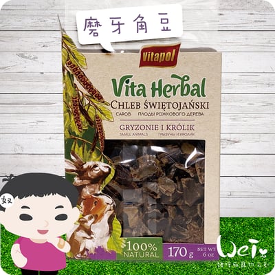 Vitapol維他寶 磨牙角豆(特價)6