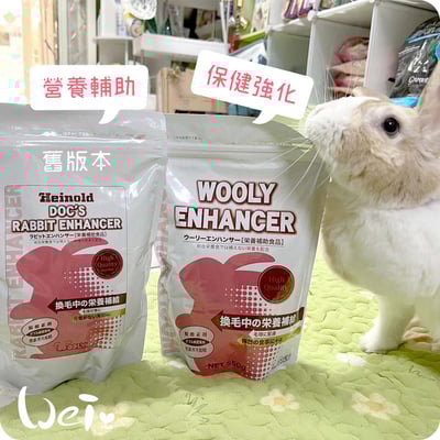 WOOLY Enhancer 寵兔保健強化劑 (寵兔營養輔助食品)11