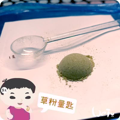 草粉量匙 (1g小藥匙)2