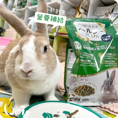日寵老兔營養補給兔糧(4歲以上)5