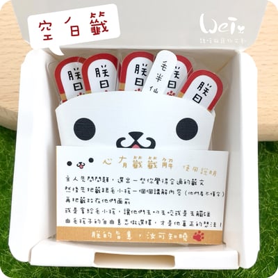 毛半仙 心有籤籤解9