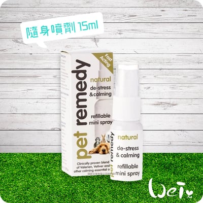 放輕鬆噴劑(隨身瓶) Pet remedy1