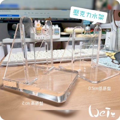 高低底盤 透明壓克力水碗架 / 飲水神器架 / 飲水器支架 /水架 (贈送 喝水小標語貼紙)7