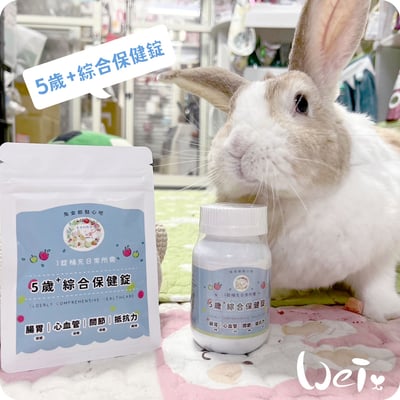 兔女郎點心吧 5歲+綜合保健錠1