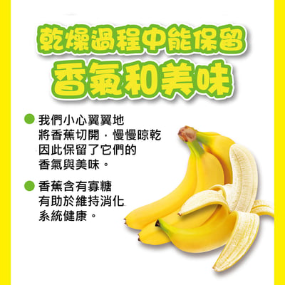 GEX 完熟美味香蕉凍乾4