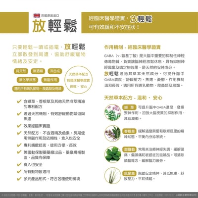 放輕鬆舒芙巾 Pet remedy9