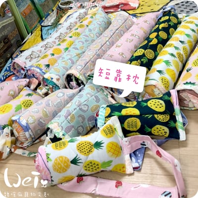 手作 - 我就靠你了! 透氣舒壓靠枕/枕頭2