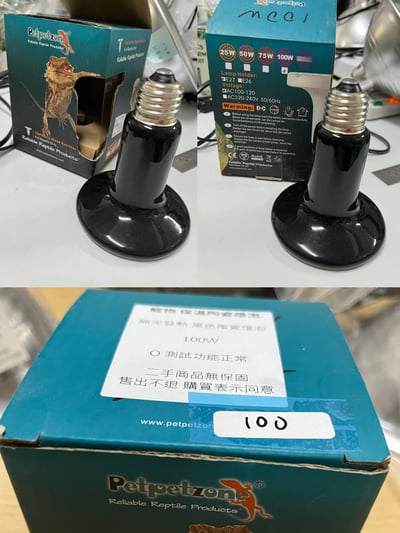 二手愛心物資-- 寵物/爬蟲 陶瓷保溫燈組8