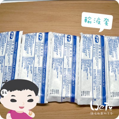 (皮下用品)輸液套 無針+Y型 (Y型W/O) 有排氣閥 (純介紹，網路不可販售)5