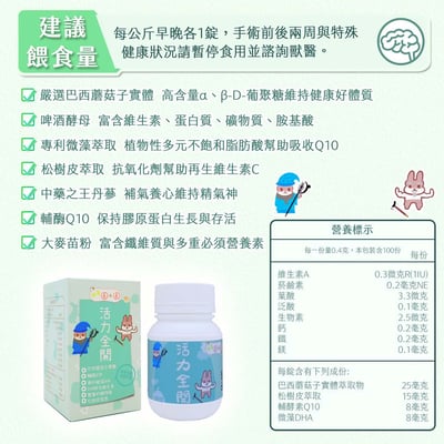 牧草圓又圓 活力全開4