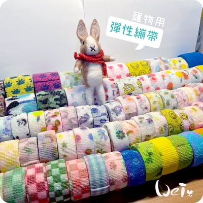 (包紮) 寵物可愛裹腳布-彈性繃帶 自黏繃帶3