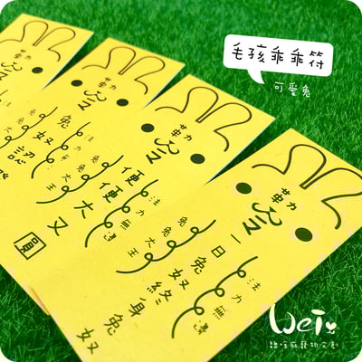 兔兔專屬乖乖符 - 可愛兔2