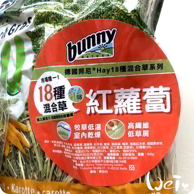 Bunny德國邦尼 HAY18種混合草 胡蘿蔔(本次貨櫃未到)2