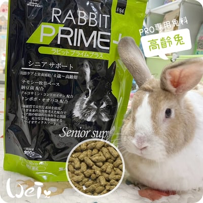 SANKO PRO專用兔料 高齡兔1