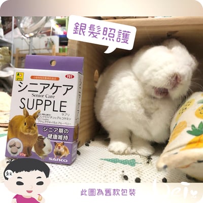 日本Sanko 銀髮照護錠5