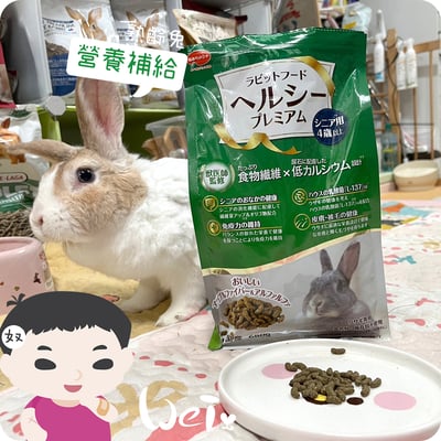 日寵老兔營養補給兔糧(4歲以上)8