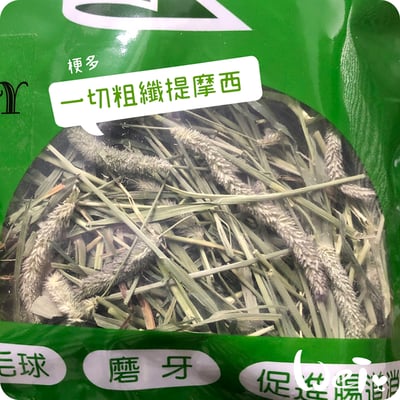 美國Rabbit Hole Hay兔子洞 一切Coarse粗纖梗多提摩西2