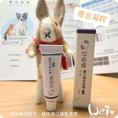 舒服樂 傷口照護系列 癒合凝膠2