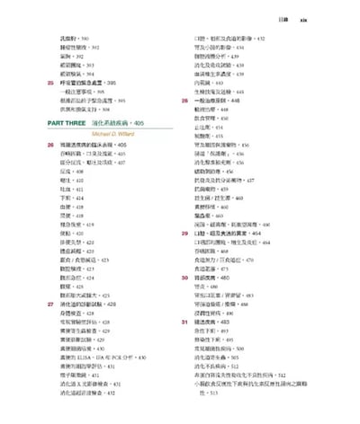 《書》小動物內科學，第六版（上冊）4