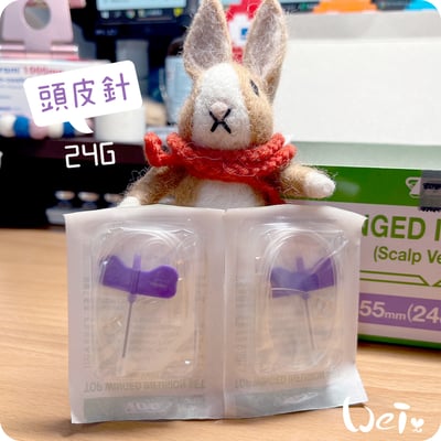 (皮下用品) 頭皮針 蝴蝶針 翼狀針 19G/22G/23G/24G/25G (純介紹，網路不可販售)14